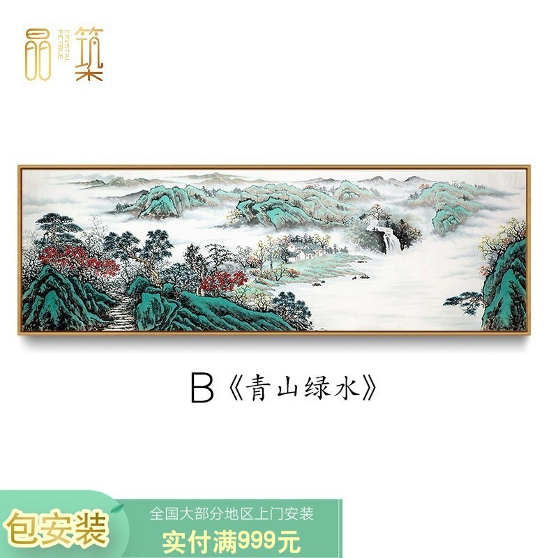 江南水墨山水画客厅装饰画沙发墙书房挂画现代中式大型壁画中国风 b