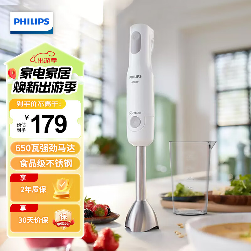 飞利浦（PHILIPS） 料理机  家用多功能手持式料理机切菜婴儿辅食机料理棒搅拌棒 HR2534/00