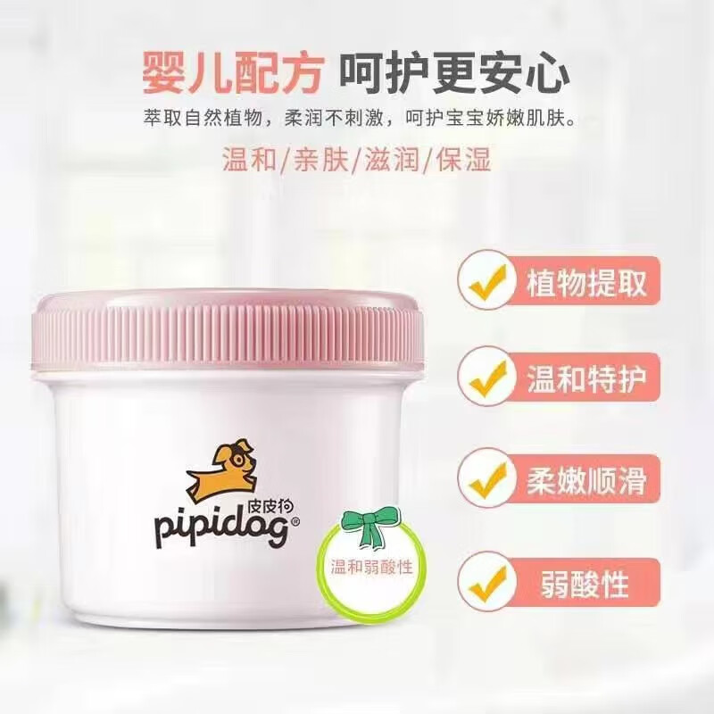 皮皮狗儿童面霜秋冬保湿滋润补水舒缓肌肤修复干燥起皮清爽易吸收不刺激 婴儿防皴霜