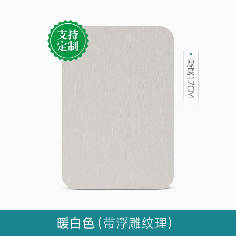 衫咩生态板免漆板整张多层实木板木板片衣柜分层白色隔板层 暖白浮雕