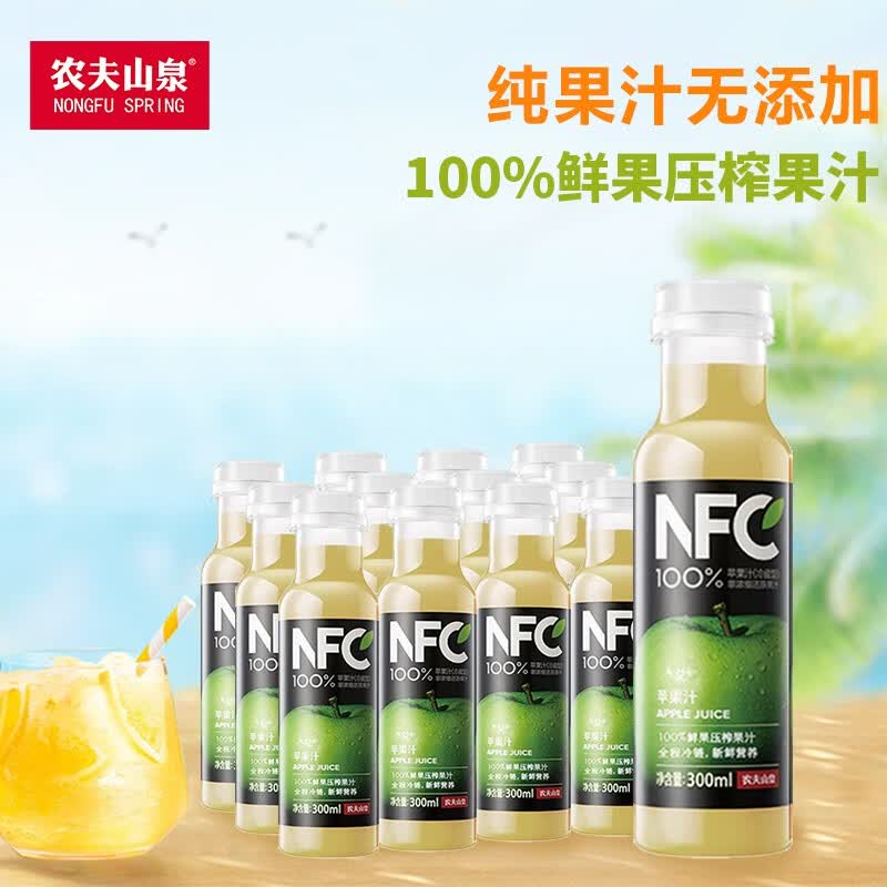 农夫山泉 低温果汁 NFC果汁 鲜榨果汁 冷藏型纯果汁低温生鲜冷藏果汁饮料 苹果汁*12瓶使用感如何?