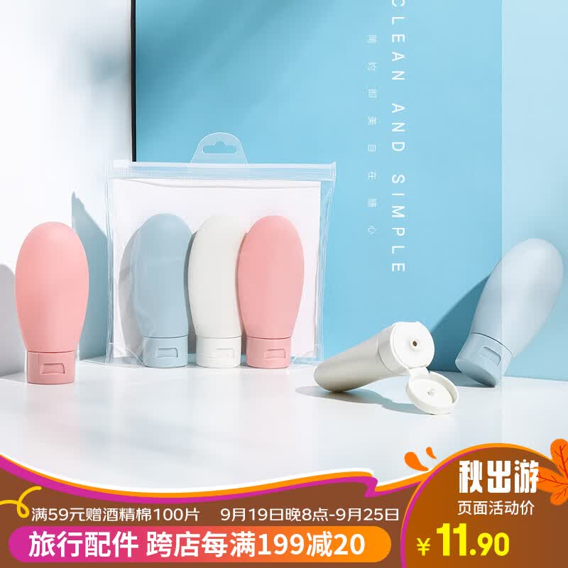 梧桐安安 软管分装瓶 旅行套装EL彩色便携空瓶化妆品分装瓶 3个装 北欧色属于什么档次？