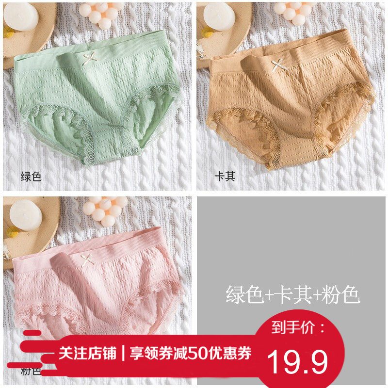 “诗莉奥”品牌女式内裤,不仅舒适健康还时尚个性!