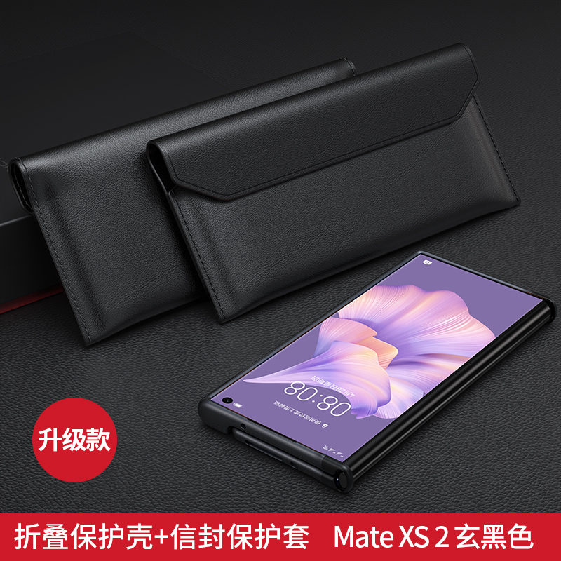 鑫罡 华为matexs2手机壳真皮牛皮信封袋保护套xs2高档商务全包防摔