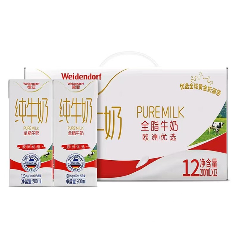 图片[2] - 德国进口牛奶好喝吗？Weidendorf全脂纯牛奶200ml×12 - 淘实惠