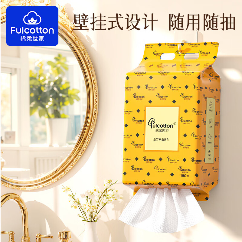 棉柔世家洗脸巾 一次性绵柔巾加厚擦脸巾美容家用洁面巾洗脸柔巾 【繁花悬挂 洗脸巾】360抽/2包
