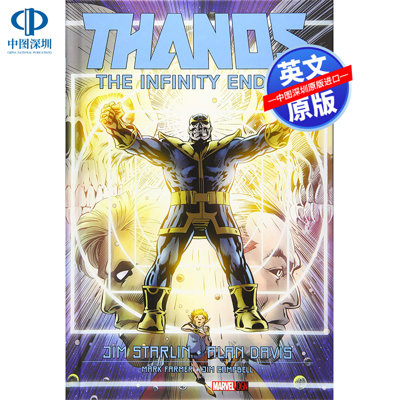 英文原版漫威漫画 灭霸无限六部曲终结篇 Thanos: The Infinity Ending 灭霸