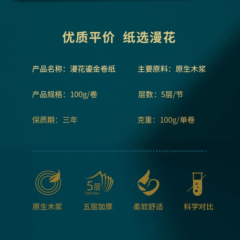 漫花卷纸卫生纸巾家用大卷厕纸整提家庭装无芯卷筒纸擦手5层加厚包邮 【8卷/提】单卷100克