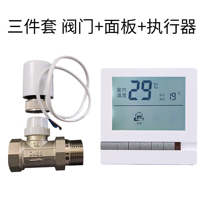 芗途地暖电热执行器电磁阀温控器面板开关智能分水器数显电动温控阀 阀门+面板+执行器常开