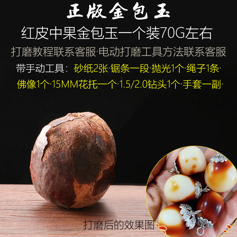 戎夏佛心果菩提吊坠彩色粉色原籽手串释迦佛心菩提空心金包玉老果 金