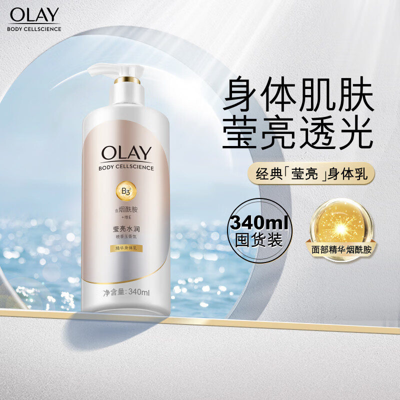 欧泉琳滋润美白身体乳推荐(欧泉琳滋润美白身体乳推荐吗)