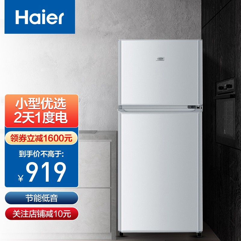 海尔(haier)冰箱两门小型双开门迷你家用宿舍租房酒店办公节能低噪电