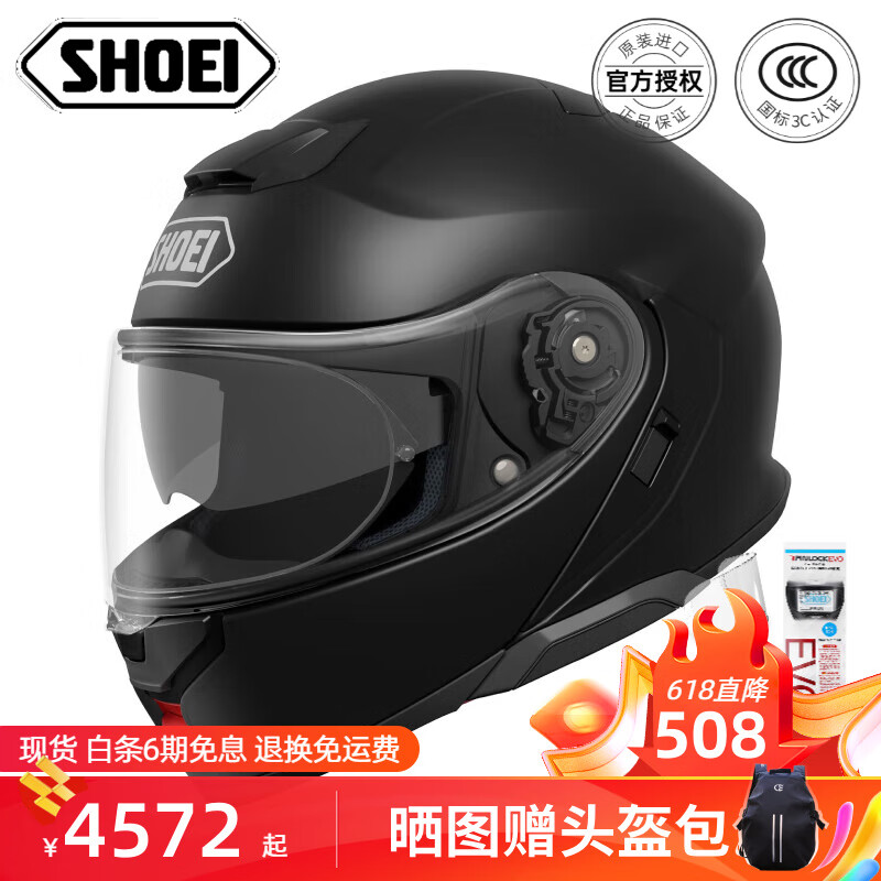 SHOEI头盔揭面盔NEOTEC 3代 日本原装进口摩托车骑行双镜片摩旅巡航 MATTE BLACK（哑黑） XXL