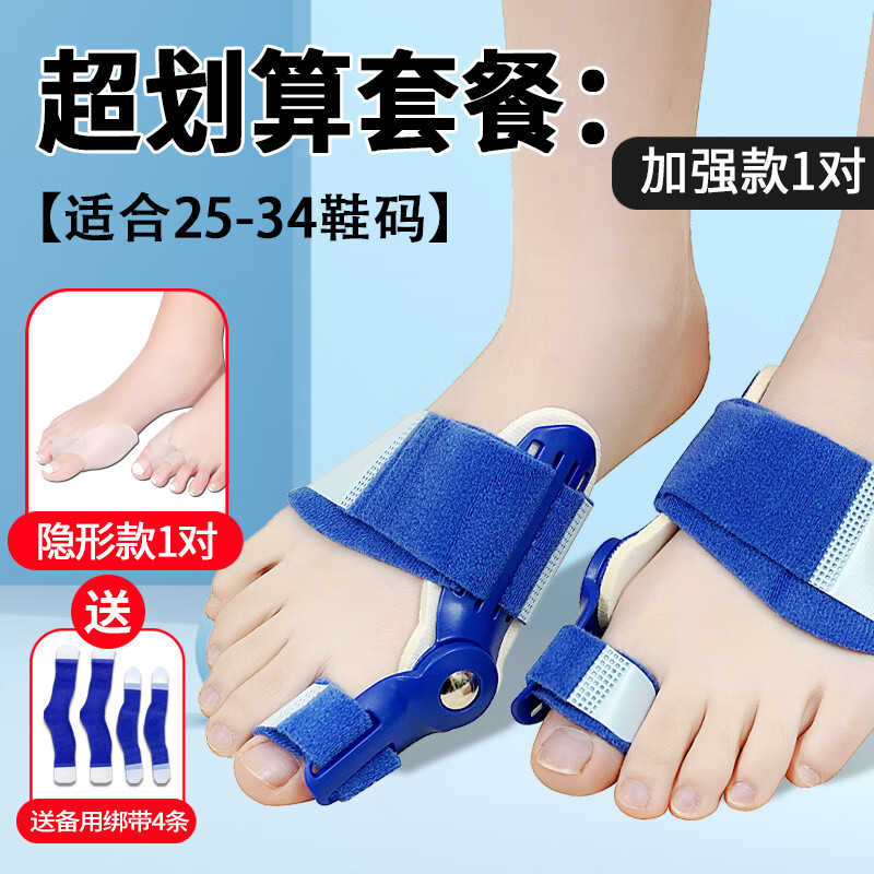 矫正鞋 医用拇指外翻矫正器大母脚趾分趾足贴弯曲纠正男女士儿童成人
