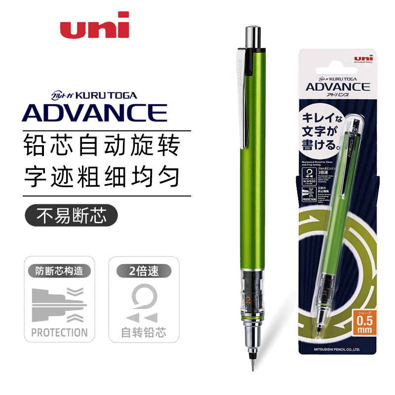 uni日本三菱自动铅笔m5-559铅芯自动旋转升级版黑科技二倍转速学生
