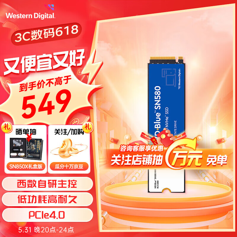 西部数据（WD）SSD固态硬盘 M.2接口（NVMe协议）台式机笔记本高速游戏硬盘 M.2固态硬盘 SN580 蓝盘 | 1TB 官方标配