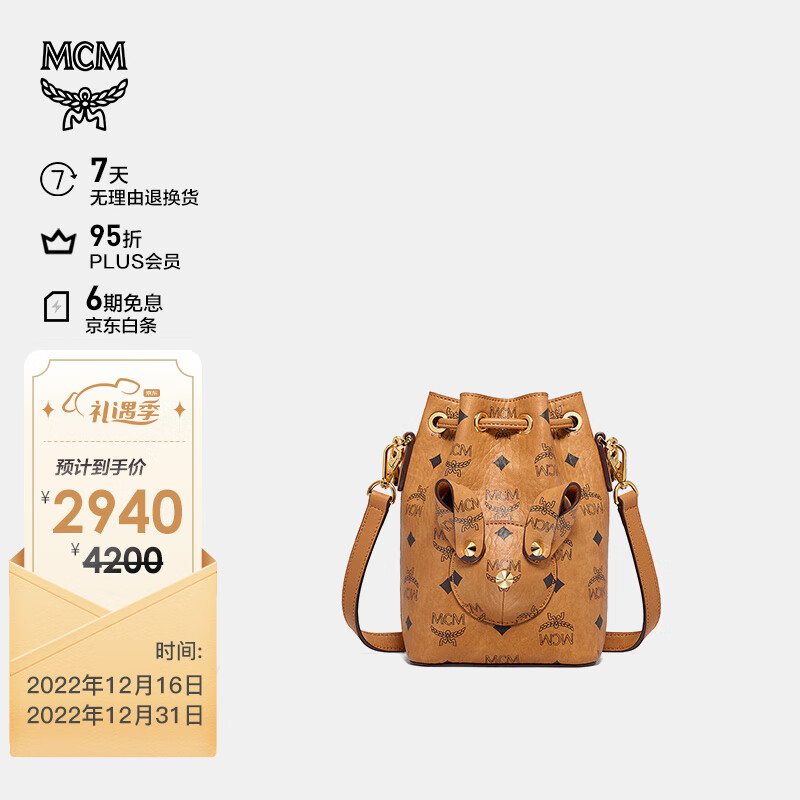 MCM【官方直供】专柜款女士小号干邑色水桶包斜挎包MWDBSXL02CO001