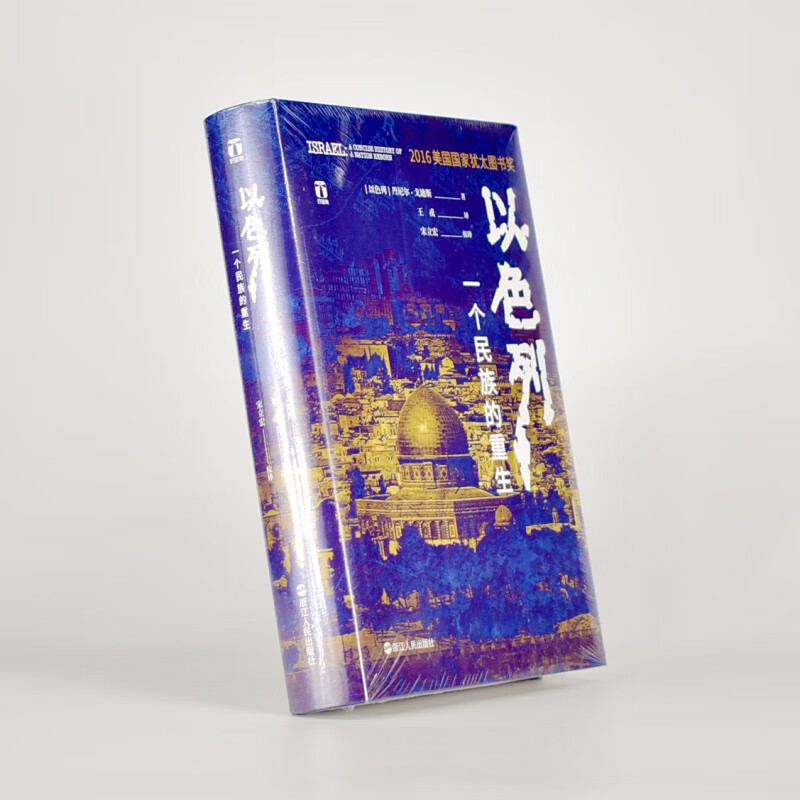 有货 秦制两千年 封建的权力规则 作者: 谌旭彬 出版社: 浙江人民出版社 精装 丛书: 经