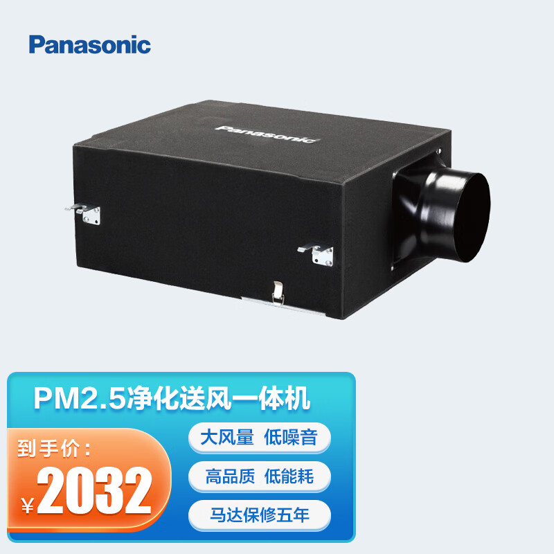 松下（Panasonic） 新风系统PM2.5净化单向进气抽风家用新风机换气机大功率高效净化 FV-01NP1C