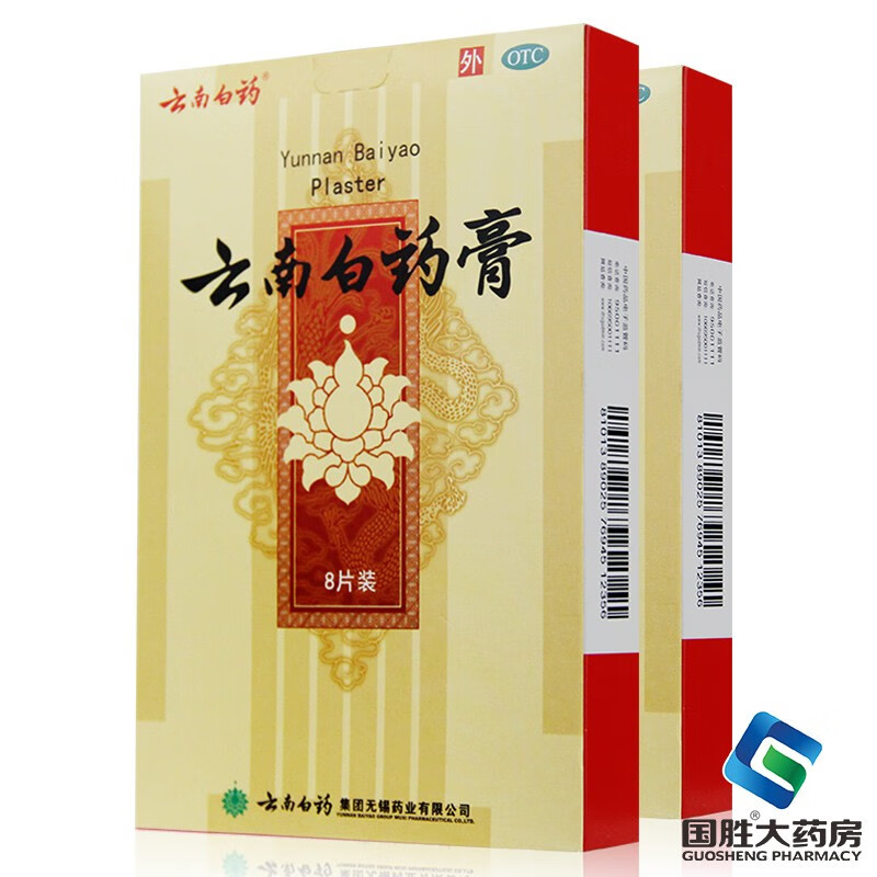 京东风湿骨外伤用药价格走势:云南白药膏药贴5贴,止痛祛风湿,口碑好