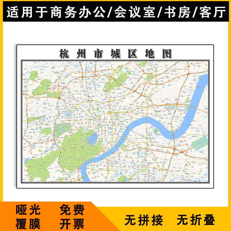 杭州市城区地图1.1米可定制浙江省行政交通区域分布高清贴图新款
