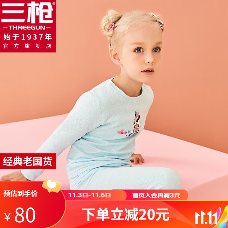 三枪（THREEGUN）暖棉纯棉女童圆领长袖内衣套秋冬季家居儿童保暖迪士尼童装 天蓝 140高性价比高么？