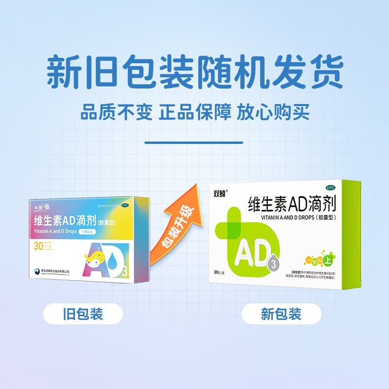 双鲸 维生素ad滴剂(胶囊型)30粒*5盒1岁以上 防治佝偻病夜盲症用于