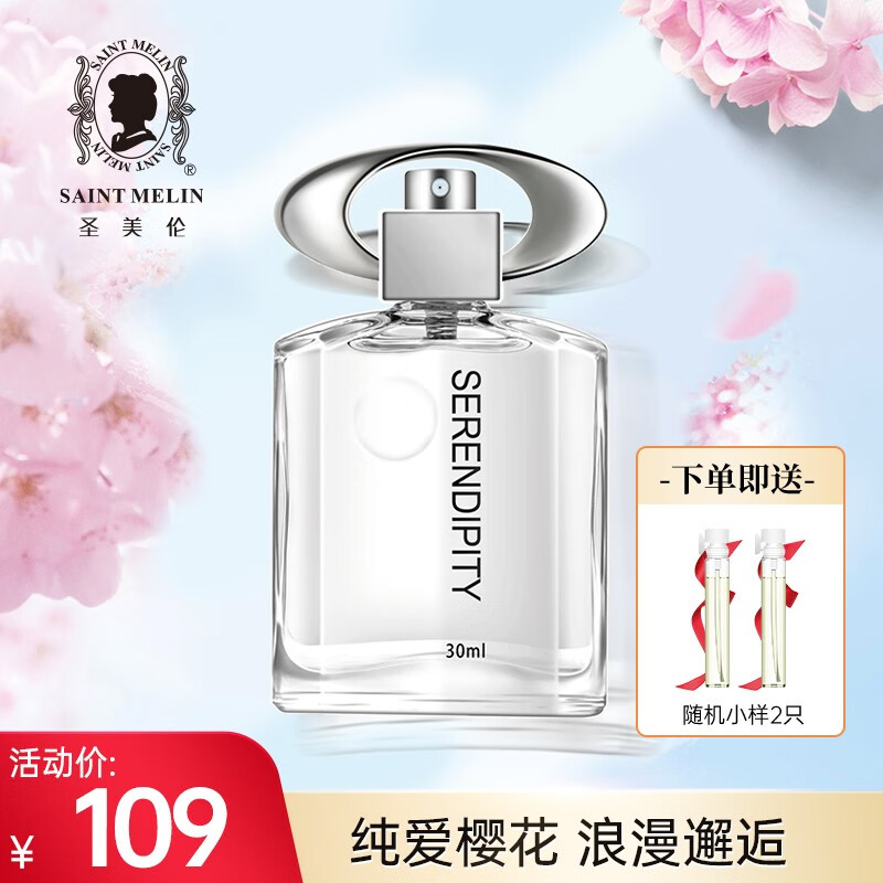 如何查看京东香水商品历史价格|香水价格比较