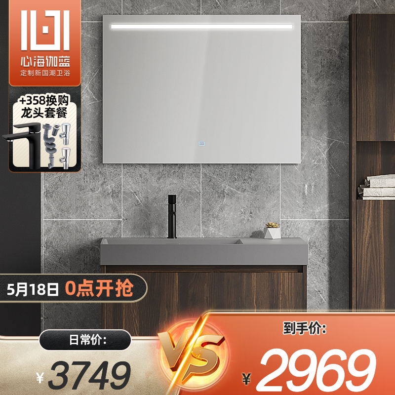 心海伽蓝(SHKL) 日式浴室柜组合 洗脸盆柜卫生间 洗手盆柜组合4410 0.8米