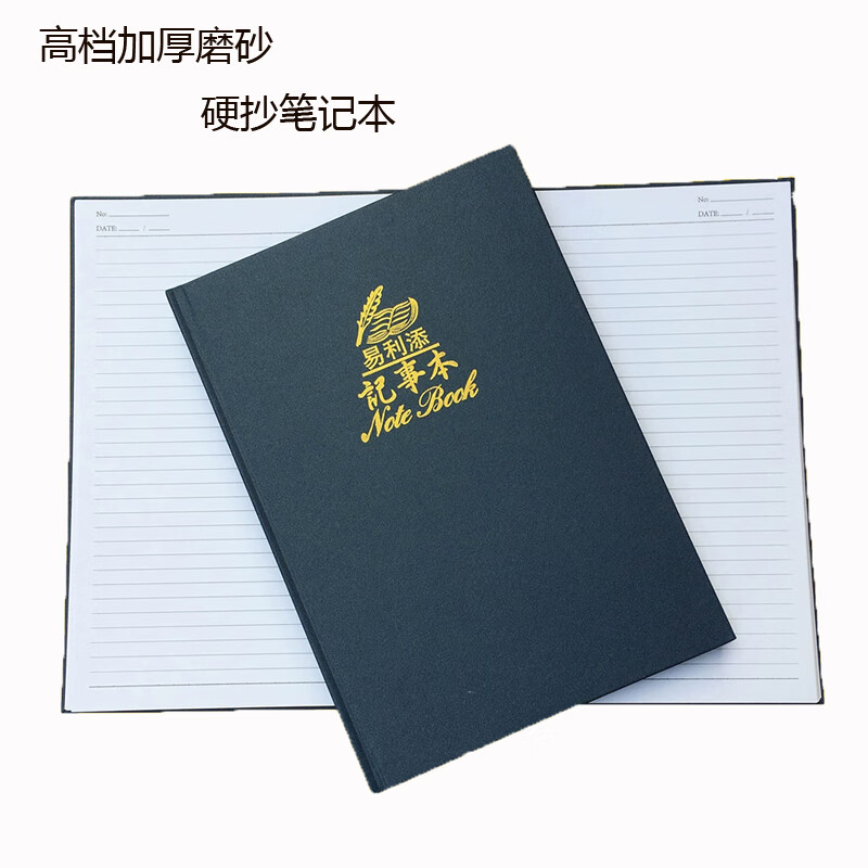 红得 磨砂简约加厚硬面抄笔记本200页商务会议记录本工作记事本日记本笔记本 A5磨砂硬面抄200页 一本