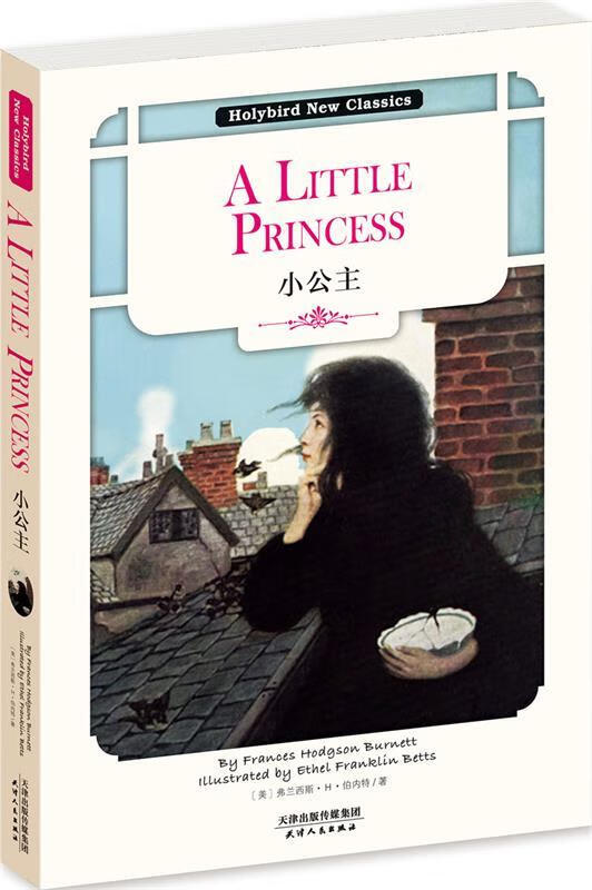 【现货速达】小公主:alittleprincess(美)弗兰西斯·h·伯内特天津