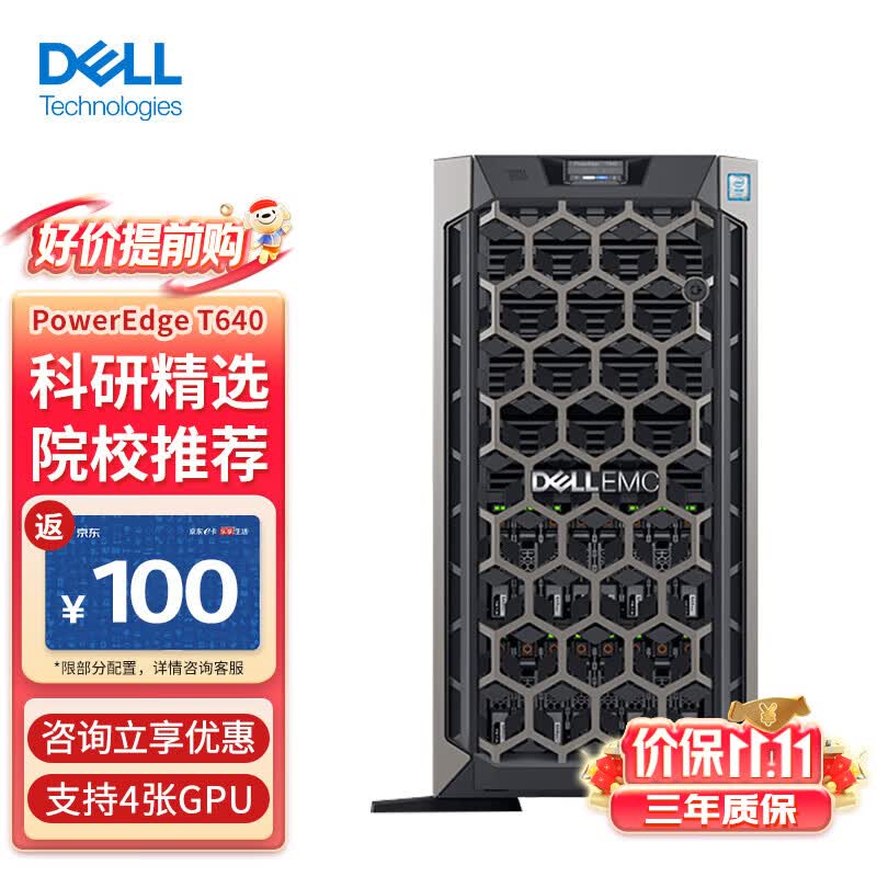 戴尔（DELL）T640塔式服务器主机人工智能GPU整机 1*铜牌3204|6核6线程 1.9GHz 16G丨1T硬盘丨H350属于什么档次？