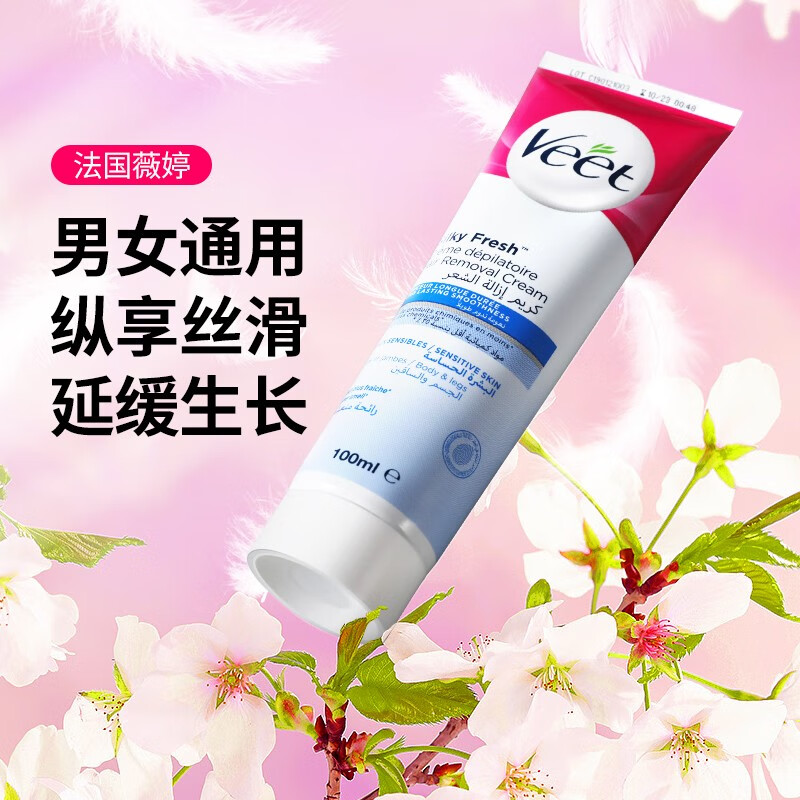 ޱ�ã�VEET��«����ë�����м������º���ë����˿��Ҹ����ë��֫ȥë������100ml1֧���м������ΰ塿