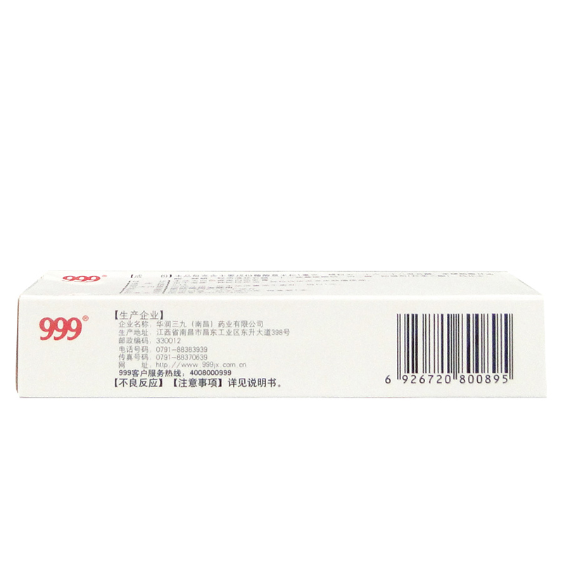 [999] 糠酸莫米松乳膏 0.1%*10g/支湿疹神经性皮炎异位性皮炎及皮肤瘙痒症 1盒装