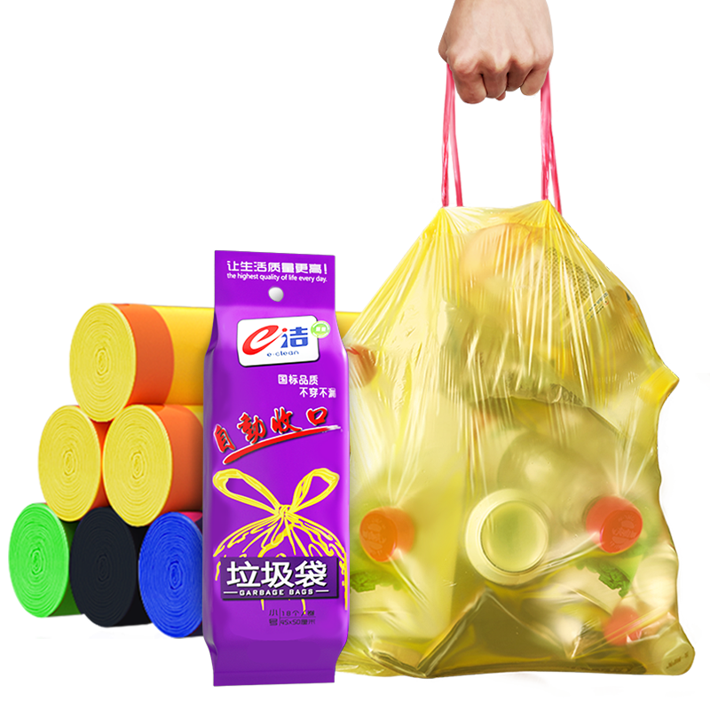 e洁 自动收口垃圾袋家用加厚抽绳手提式酒店厨房清洁袋 180只 国标1丝 45cm*50cm 颜色随机
