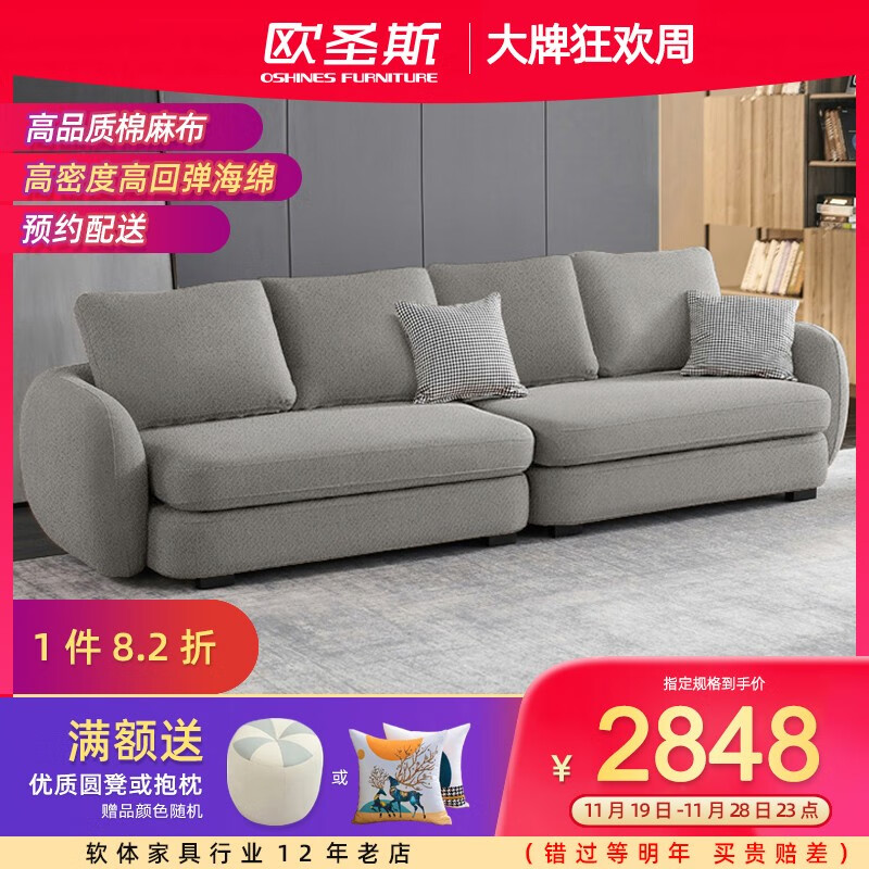 欧圣斯(oshnes furniture 北欧布艺沙发1234组合沙发小户型客厅酒店