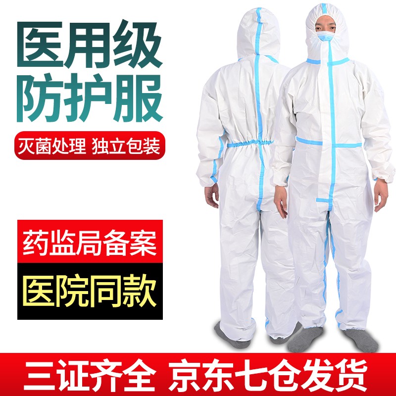 谨锐医用防护服一次性使用防护服连体式带帽符合gb19082标准医用隔离