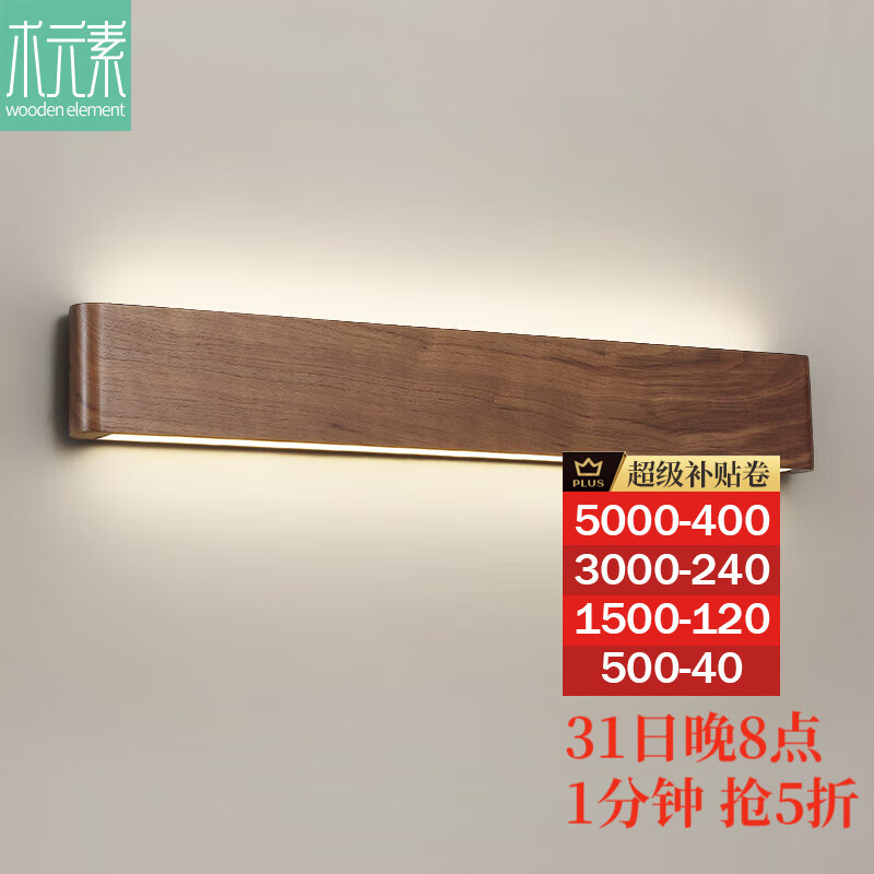 ľԪ�� ����ľ�ڵ��йŷ縴��ʵľ���Ҵ�ͷ�ڹ�ʽҹ�Ƴ����α���ǽװ�� ˫�淢�� L80*W3.5*H8.5cm 30W ��ɫ��