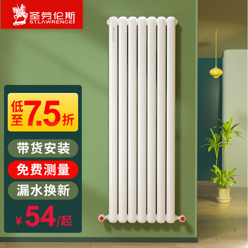 圣劳伦斯暖气片家用水暖壁挂式集中散热自采暖定制钢制水暖气片柱式大水道 钢制60C(新60) 600mm怎么样,好用不?