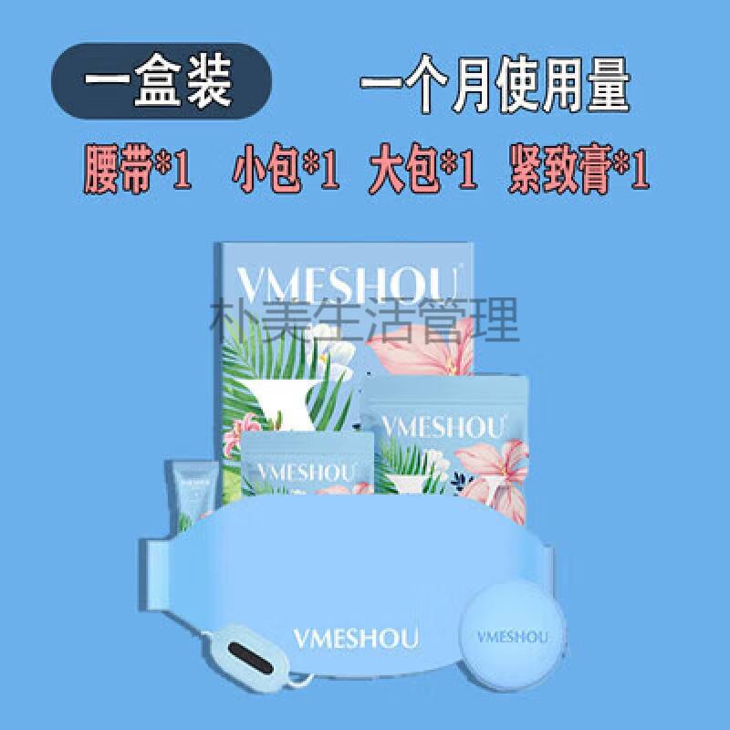 唯蜜瘦(vmeshou)官网一代二代1.0 2.