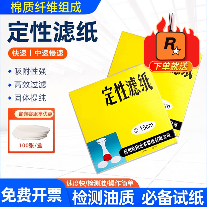 酷车星汽车机油检测试纸快速定性滤纸 维修保养工具机油寿命检测卡纸