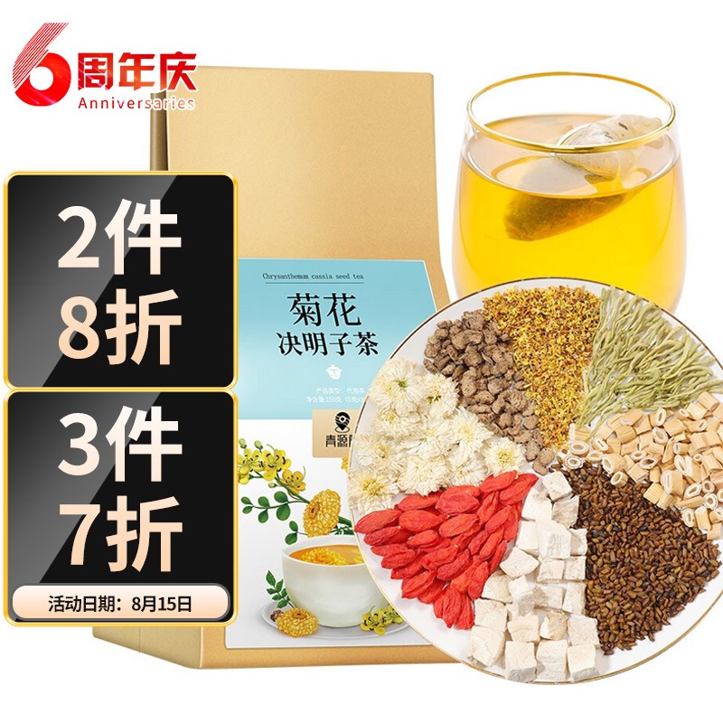 青源堂养生茶饮:调理身体从此开始