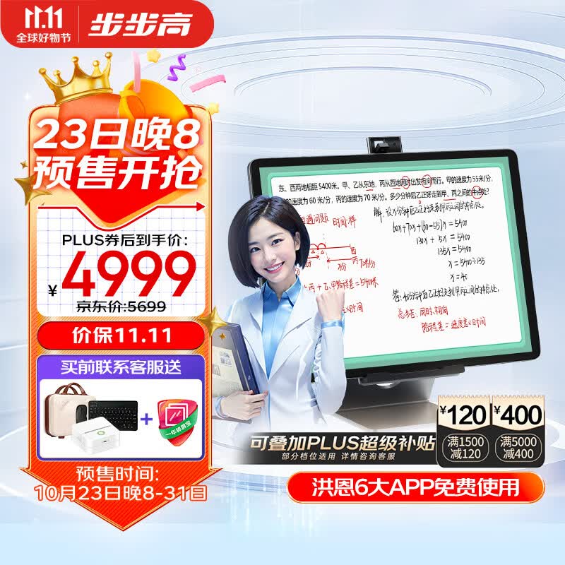 步步高学习机S7 8+256G  AI老师 高效作业辅导 护眼平板电脑 学生平板 家教机 小学初中高中同步怎么看?