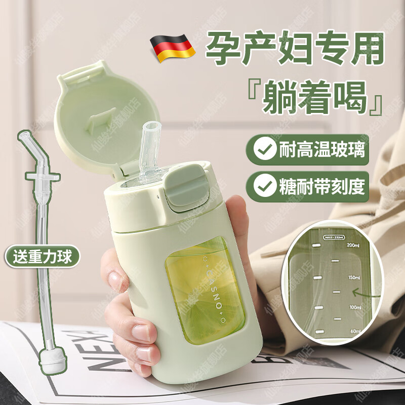 MPPMCK带重力球吸管杯孕妇产妇专用玻璃杯子糖耐高温带刻度躺着喝水大人 茶白色耐热防爆重力球吸管