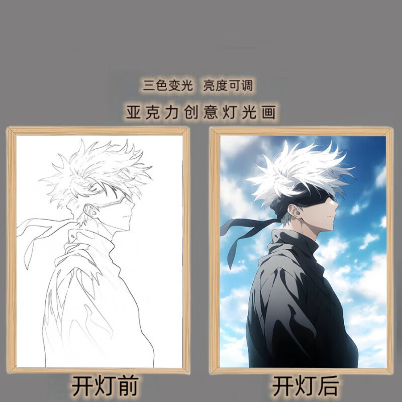 宜准咒术回战周边五条悟灯光画diy发光装饰画动漫素描创意小夜灯礼物