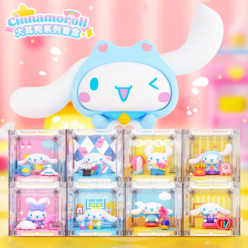 moetch三丽鸥玉桂狗盲盒大耳狗手办摆件公仔潮玩具女孩朋友生日儿童