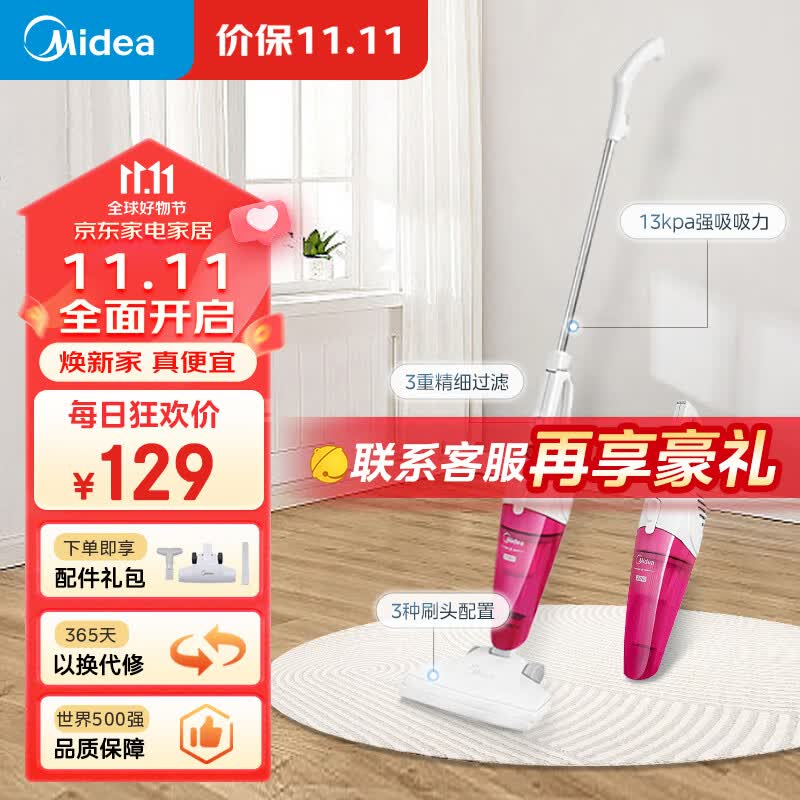 美的（Midea）吸尘器SC861A家用手持立式吸尘器二合一强劲吸力高性价比高么？