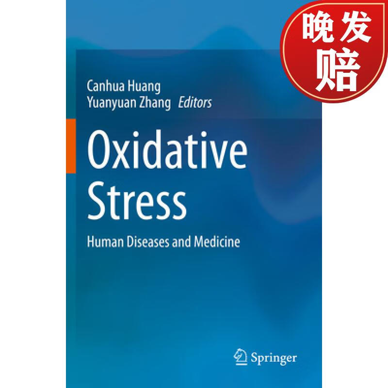 【4周达】oxidative stress: human diseases and medicine