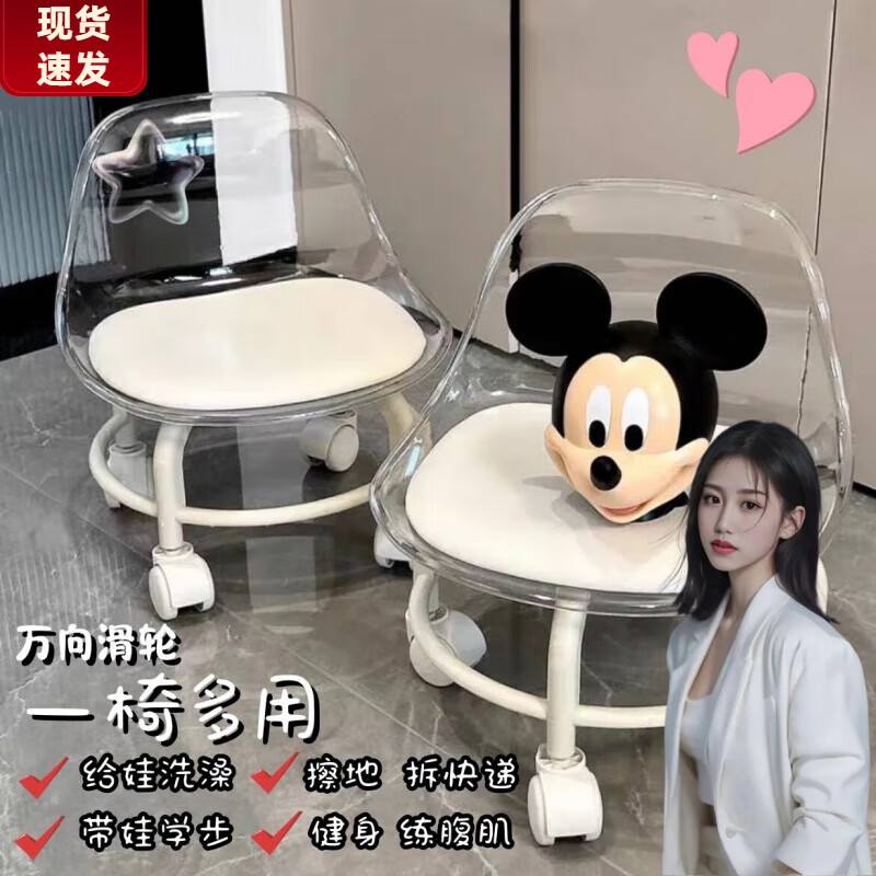 斯朴洛特亚克力小凳子滑轮矮凳家用静音万向轮小椅子儿童学步可移动靠背椅 【透明纯净白pp材质-亚克力靠背