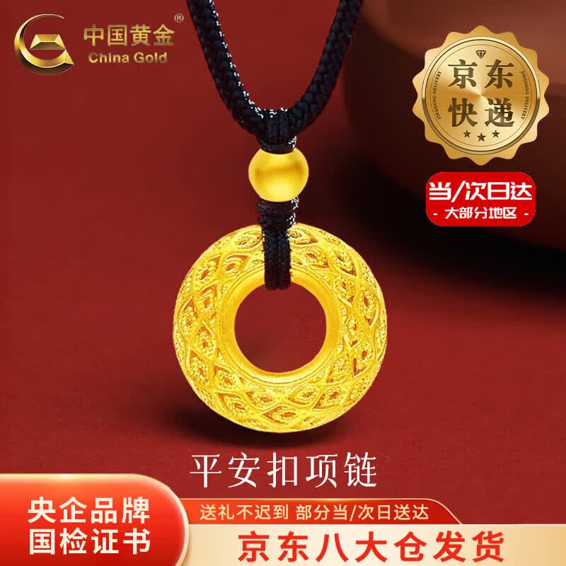 中国黄金（CHINA GOLD）足金吊坠男女款花丝镂空平安扣项链红绳挂坠情人节生日礼物送女友 【京速达】平安扣吊坠+古法金珠【黑绳】约1g